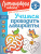 Учимся проходить лабиринты от 3-х лет. Ломоносовская школа Учимся проходить лабиринты от 3-х лет. Ломоносовская школа