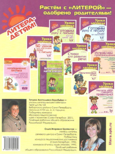 Логопедические упражнения. Артикуляционная гимнастика 4-6 лет