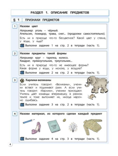 Информатика 2 класс .Учебник