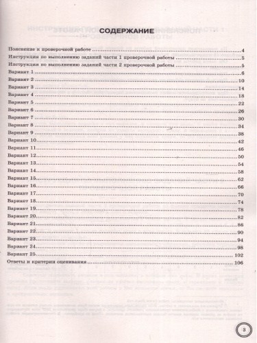 ВПР Физика 8 класс. Типовые задания. 25 вариантов. ФИОКО СТАТГРАД. ФГОС Новый