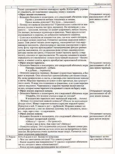 Комплексные занятия по программе под редакцией Васильевой "От рождения до школы". Первая младшая группа ФГОС ДО