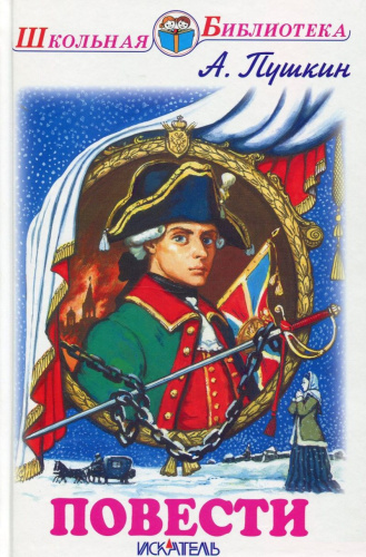 Повести