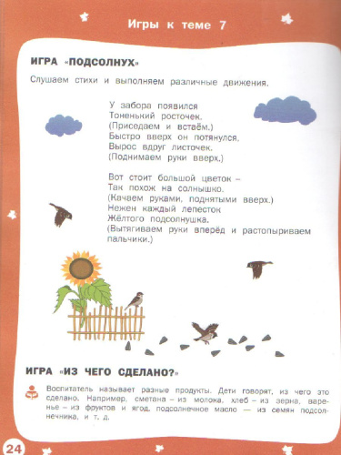 Творческие задания. Времена года: Осень 2+ /УМ (Вако)