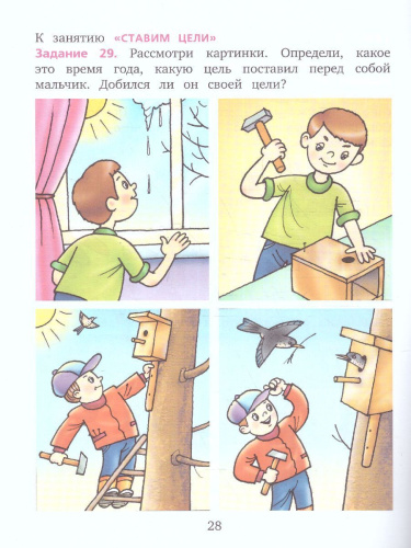 Занимательные финансы. Рабочая тетрадь: для дошкольников 6-7 лет.(Вита)