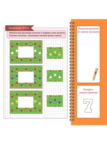 Геометрическая азбука. Прямоугольник. Подготовка к школе