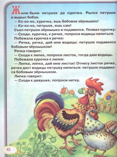 О. Упражнения и игры со сказками для развития внимания, памяти и мелкой моторики