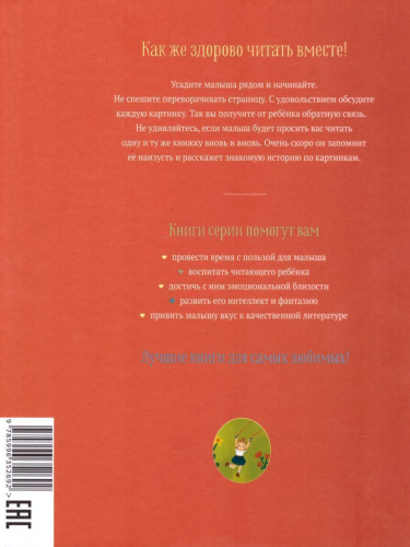 Добрый мышонок : Стихи