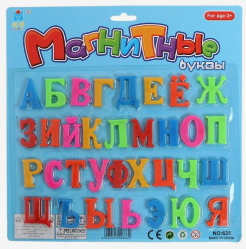Детский развивающий магнитный алфавит (Буква-Ленд)