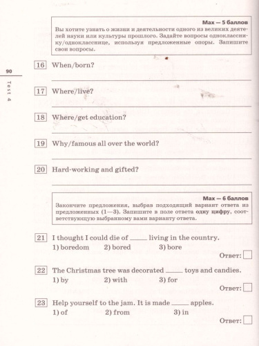 Английский язык "Rainbow English" 8 класс. Диагностические работы. Вертикаль. ФГОС