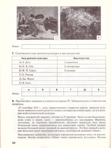 Всеобщая история 9 класс. Тематические контрольные работы