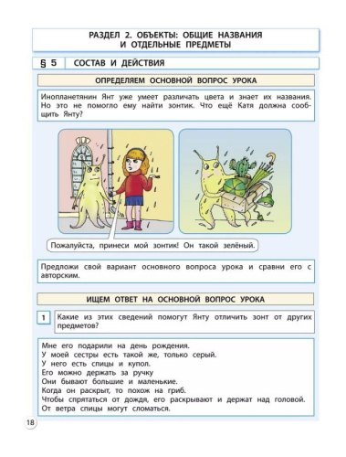 Информатика 3 класс .Учебник