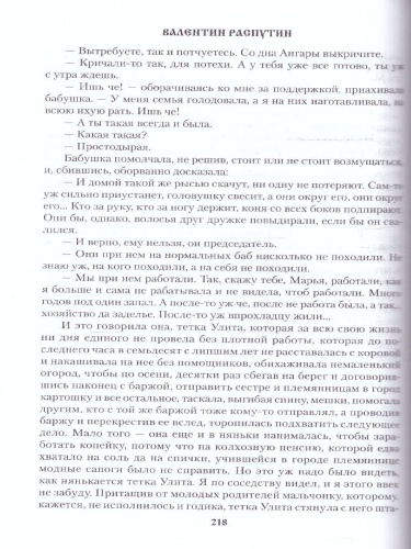 Уроки французского. Полное собрание рассказов