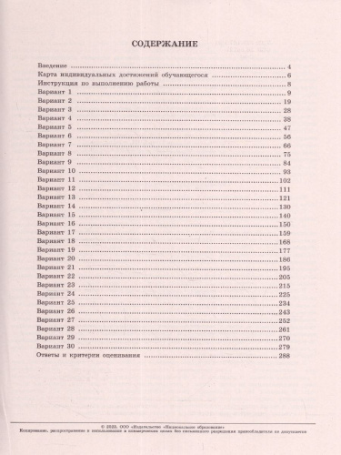 Набор ОГЭ 2023 Математика Русский язык География