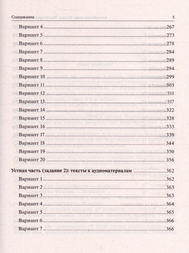 ОГЭ-2022. Английский язык 9 класс. 20 тренировочных вариантов по демоверсии 2022 года