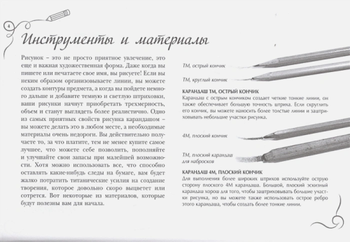 Портрет. Альбом для скетчинга. Искусство рисовать на коленке