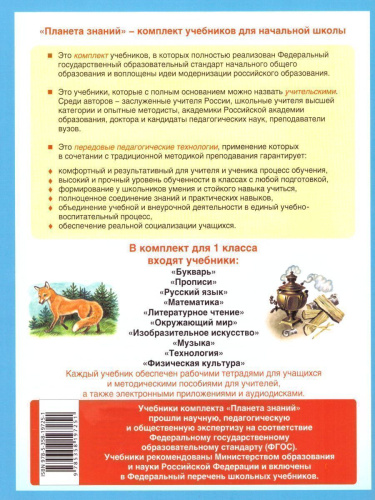 Литературное чтение 1 класс. Рабочая тетрадь. ФГОС