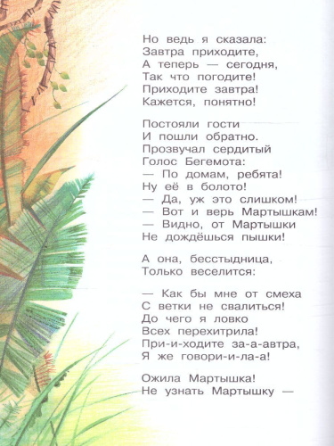 Кит и кот. Стихи /СоюзМФ! (бол /superцена)