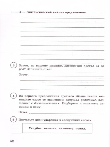 ВПР Русский язык 5 класс. Типовые задания. 15 вариантов. ФИОКО СТАТГРАД. ФГОС Новый