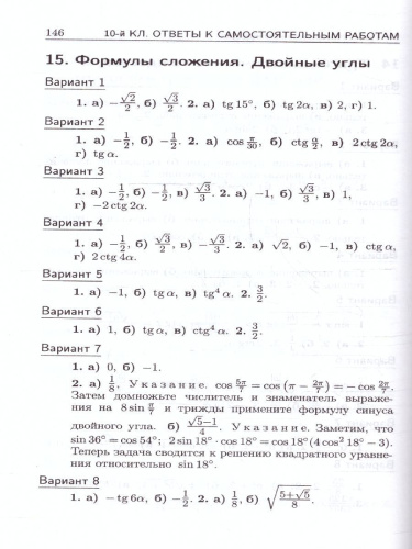 Алгебра и начала анализа 10-11 классы. Дидактические матер.