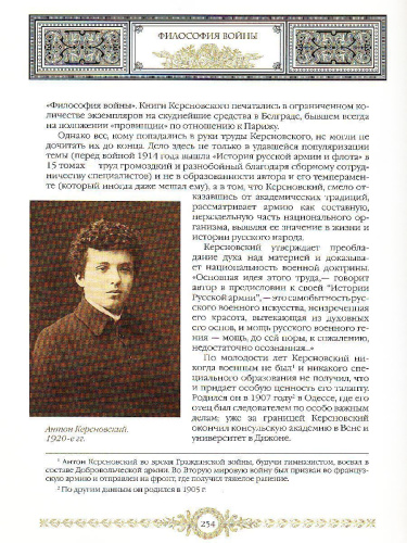 Философия войны