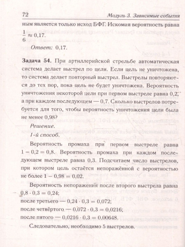 ЕГЭ-2022. Математика. Теория вероятностей