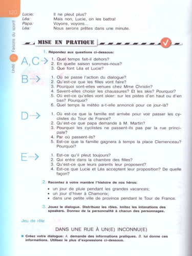 Французский язык 8 класс. Углубленный уровень. Учебник. ФГОС (Французский в перспективе)