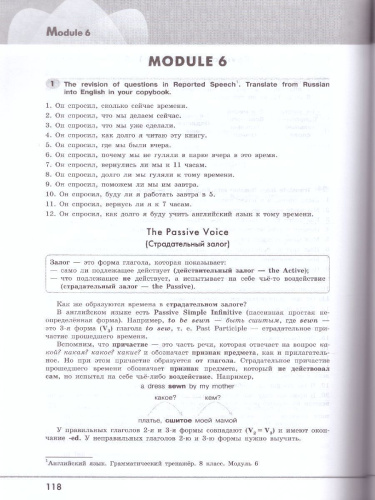 Английский в фокусе 9 класс. Spotlight. Грамматический тренажер