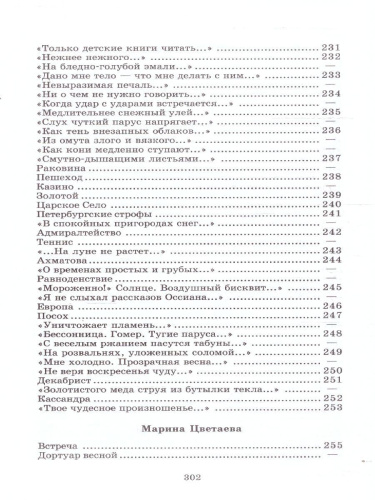Поэты серебряного века Сборник стихов 20 поэтов
