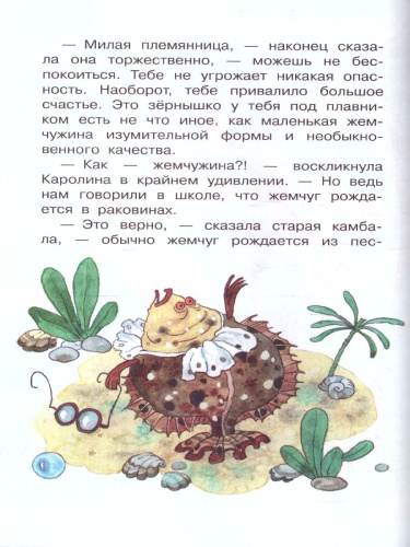 Цветик-семицветик