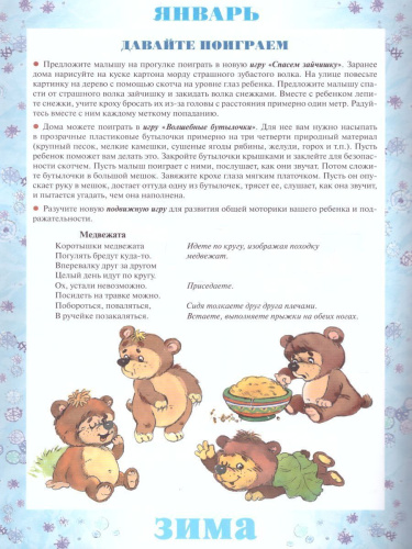 Материалы для оформления родительского уголка в групповой раздевалке. Ранний возраст (с 2 до 3 лет). Выпуск 1 (сентябрь - февраль)