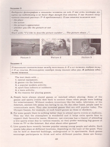 Английский язык 7 класс. Мониторинг успеваемости. Готовимся к ВПР с аудиокурсом