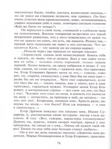 Рассказы о войне