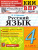 ВПР КИМ. Русский язык 4 класс. ФГОС