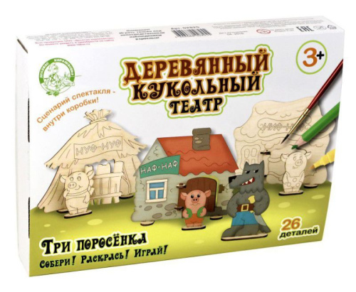 Кукольный театр деревянный "Три поросенка" 26 элемента