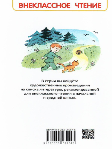 Гераскина Л. В стране невыученных уроков Внеклассное чтение