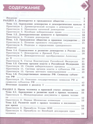 Граждановедение 7-9 классы. Гражданская грамотность. Тренажёр