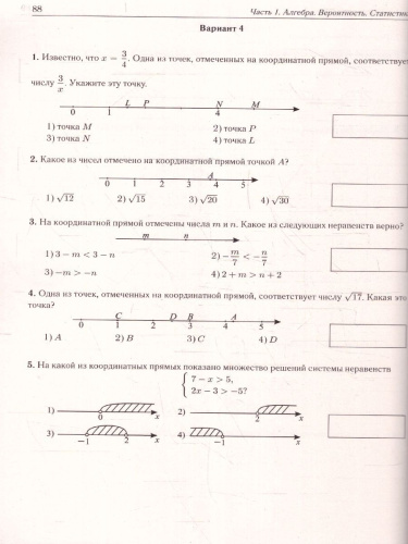 ОГЭ-2024. Математика. 9 класс. Тренажер для подготовки к экзамену. Алгебра, геометрия