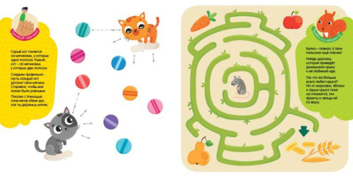 Домашние животные