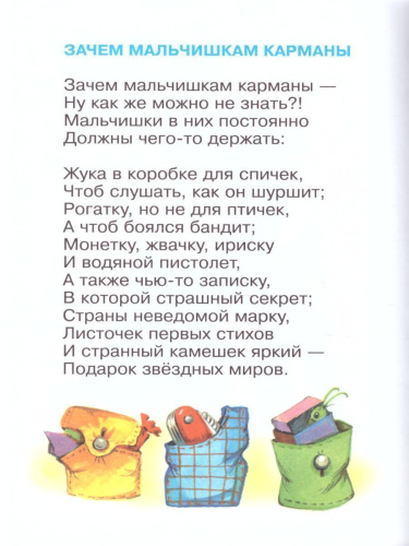 Бу-ра-ти-но