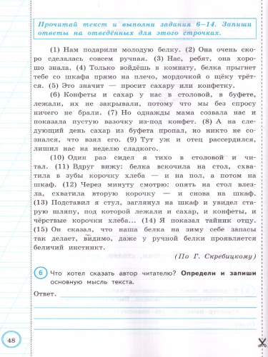 ВПР Русский язык 4 класс. 10 вариантов ФИОКО СТАТГРАД ТЗ. ФГОС