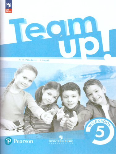 Английский язык 5 класс. Рабочая тетрадь. К новому учебному пособию