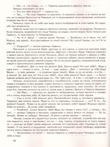 Литература 9 класс. Тетрадь для контрольных работ. ФГОС