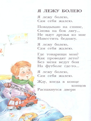 Стихи для детей
