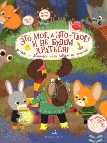 Чал-Борю Это мое, а это - твое! И не будем дратсья! Надо ли делиться, если совсем не хочется! (Бином