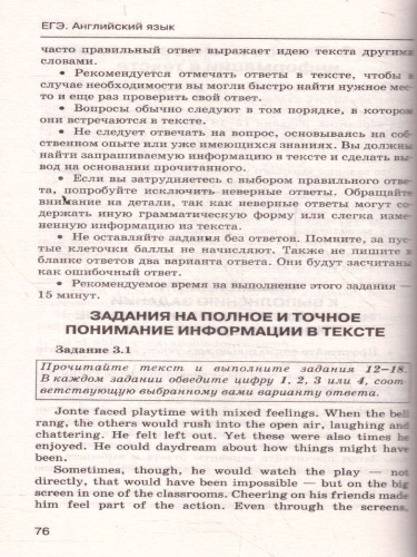 Английский язык ЕГЭ 10-11 классы. Разделы чтение и письмо