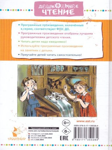Честное слово