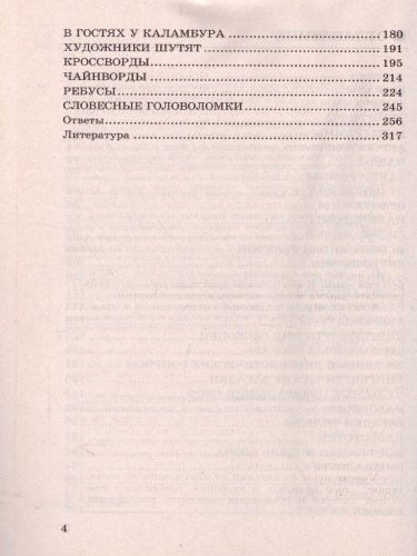 Русский язык 5-9 классы. Игры на развитие речи. ФГОС