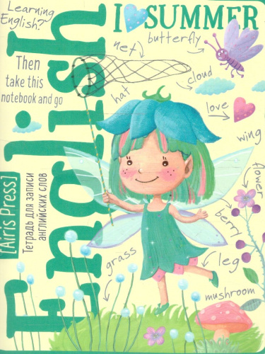 Тетрадь для записи анг.слов в начальной школе "Лесная фея"
