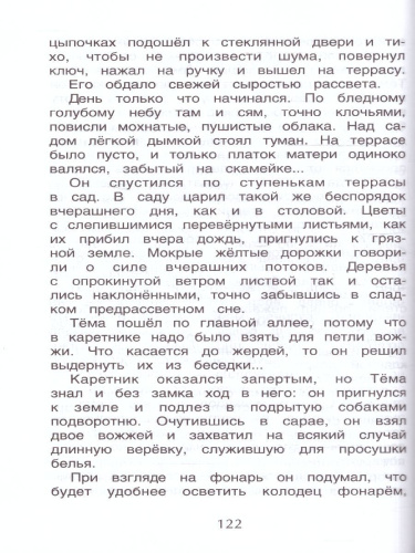 Хрестоматия для внеклассного чтения 3 класс