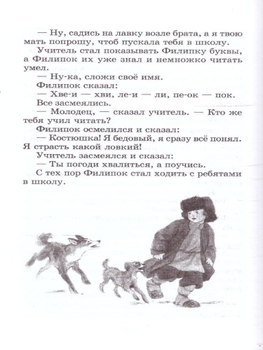 Басни сказки рассказы